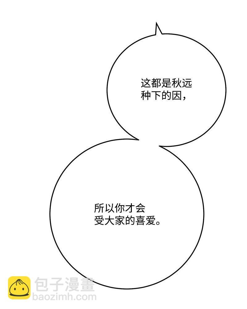 82 永远在一起