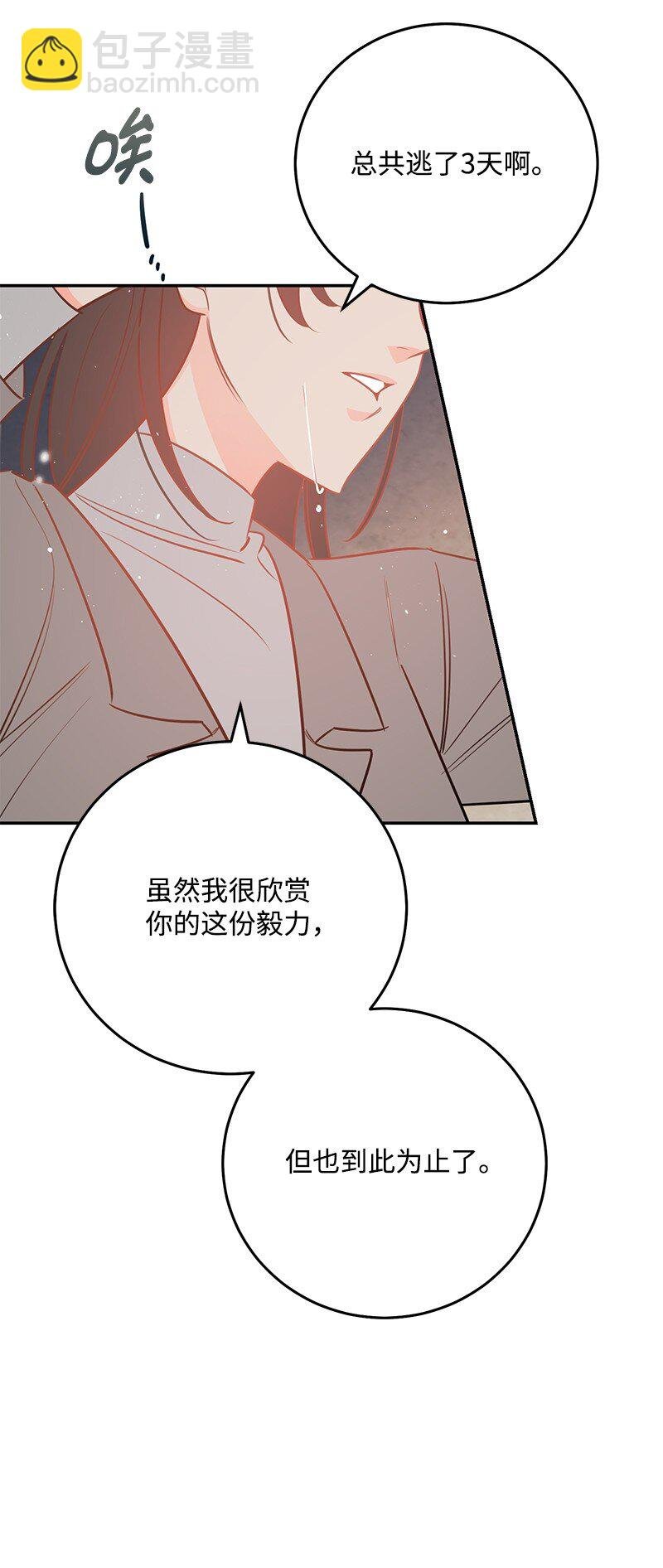 83 孽缘