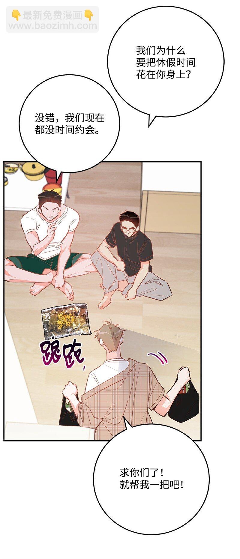 85 恋爱的法则