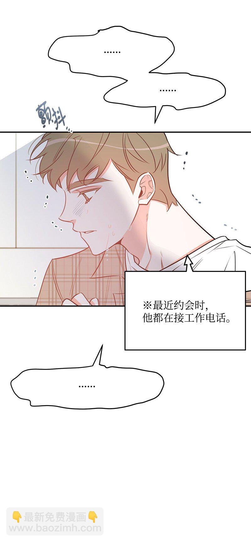 85 恋爱的法则