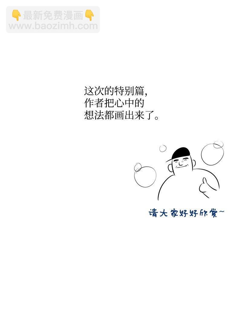 86 我的人气可能没有出现问题