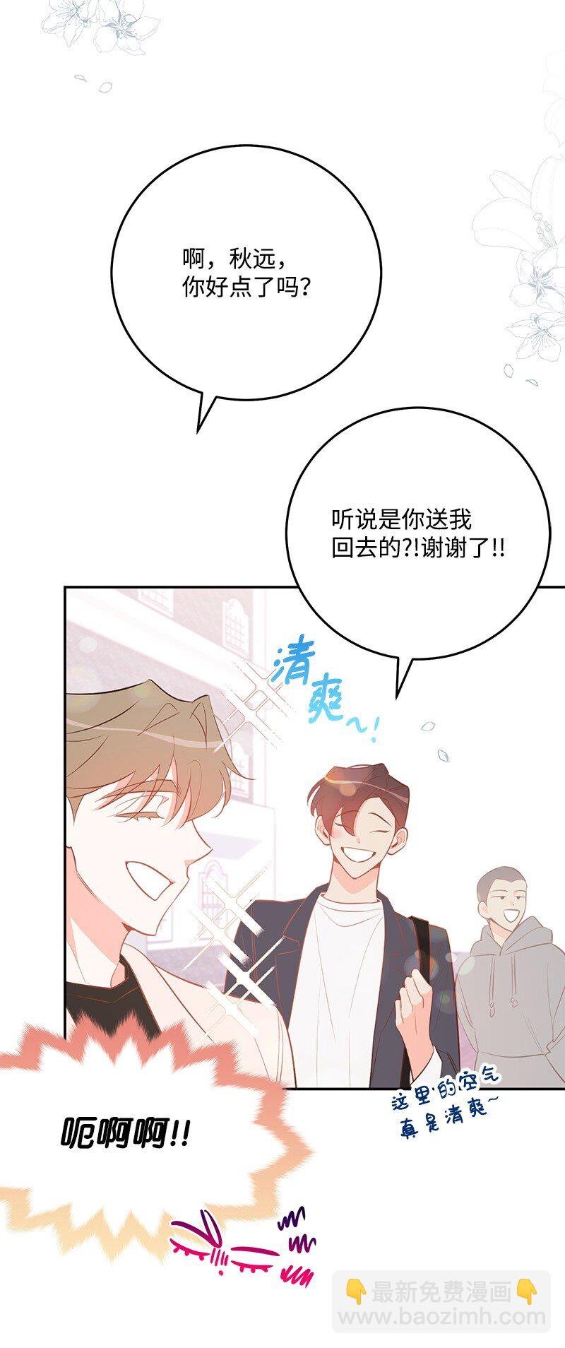 86 我的人气可能没有出现问题