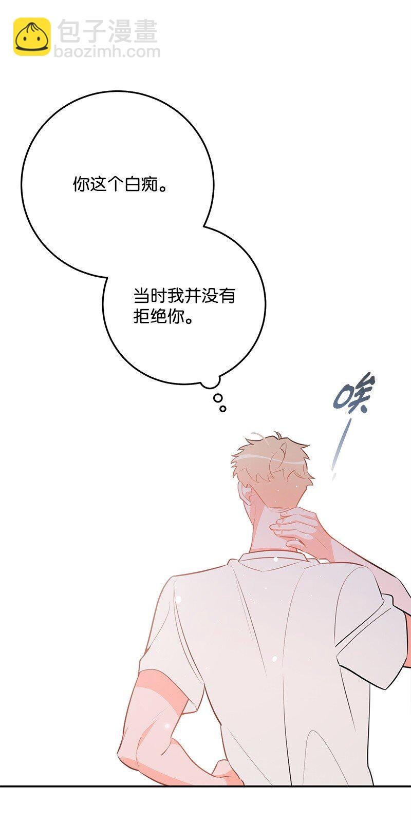 86 我的人气可能没有出现问题
