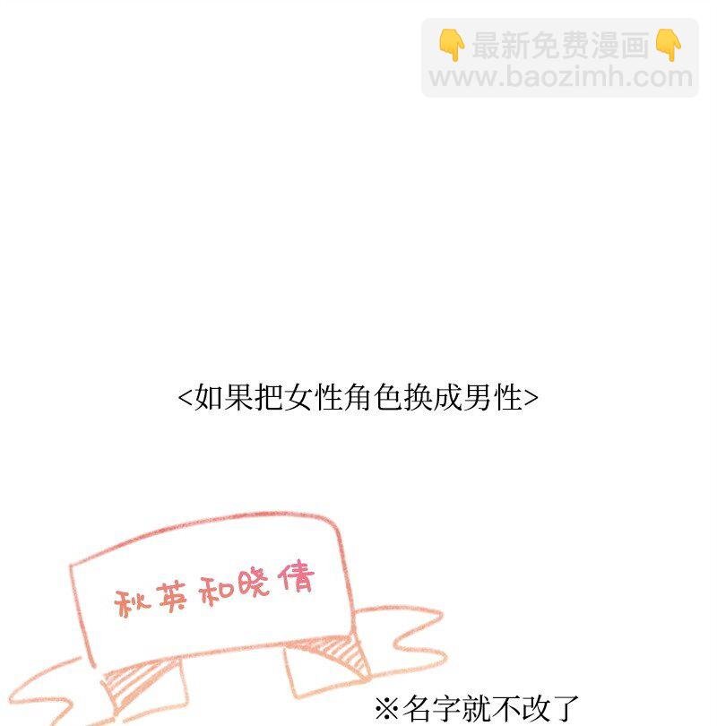 86 我的人气可能没有出现问题