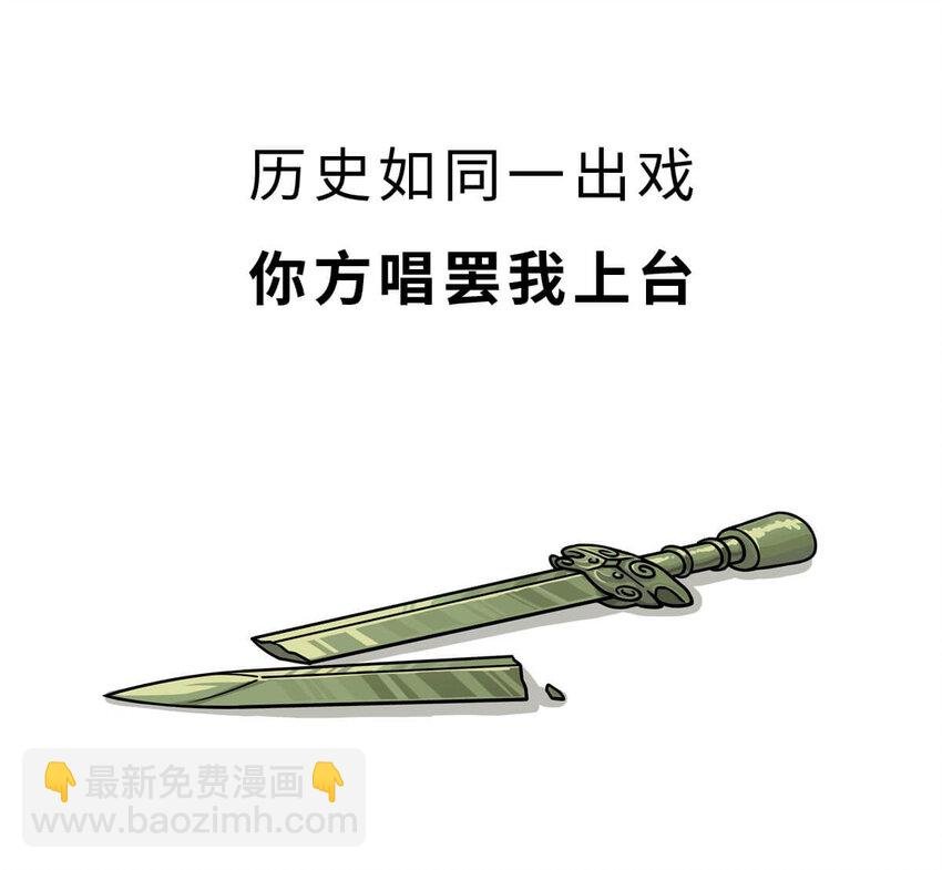 11 【西周灭商】猥琐发育，不要浪...