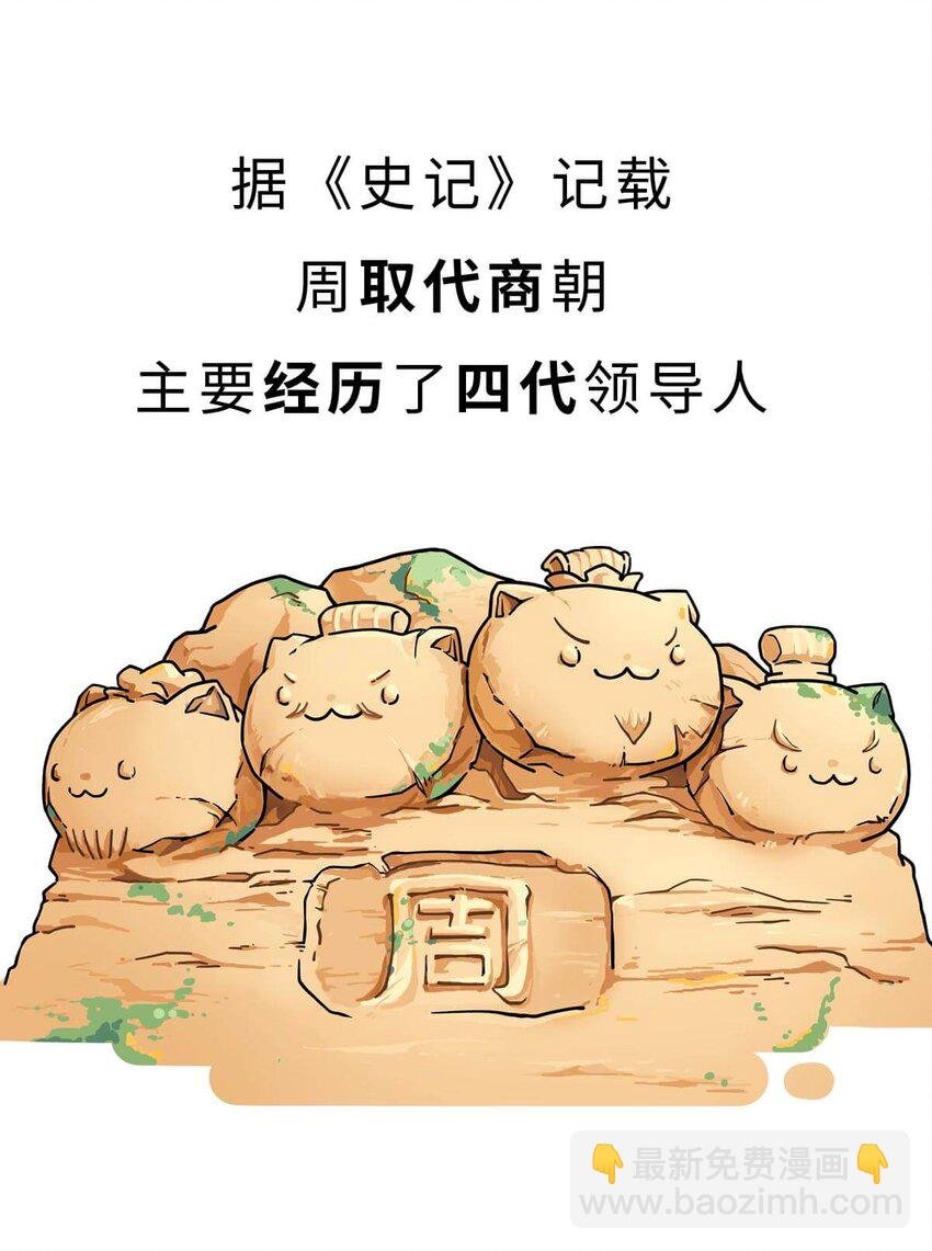 11 【西周灭商】猥琐发育，不要浪...