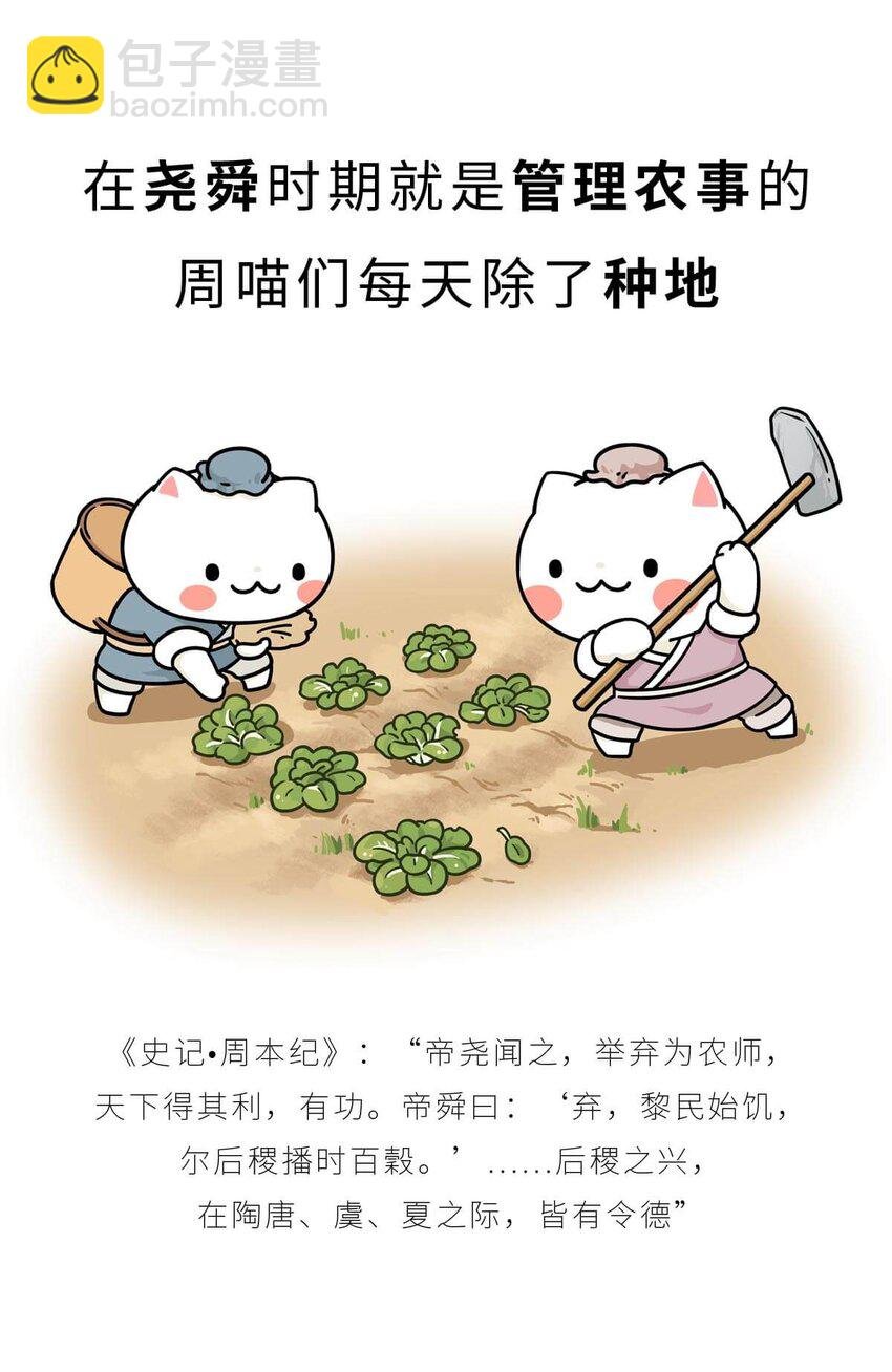 11 【西周灭商】猥琐发育，不要浪...