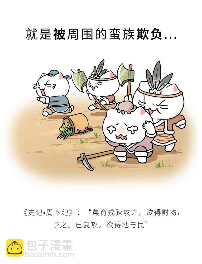 11 【西周灭商】猥琐发育，不要浪...