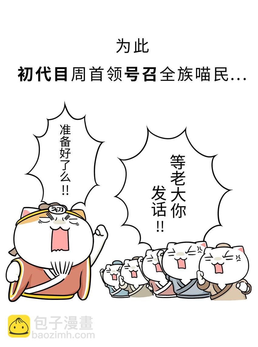 11 【西周灭商】猥琐发育，不要浪...