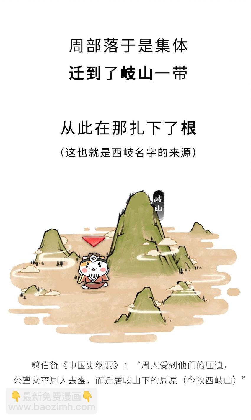 11 【西周灭商】猥琐发育，不要浪...