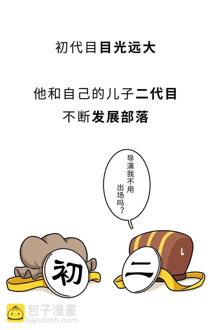 11 【西周灭商】猥琐发育，不要浪...