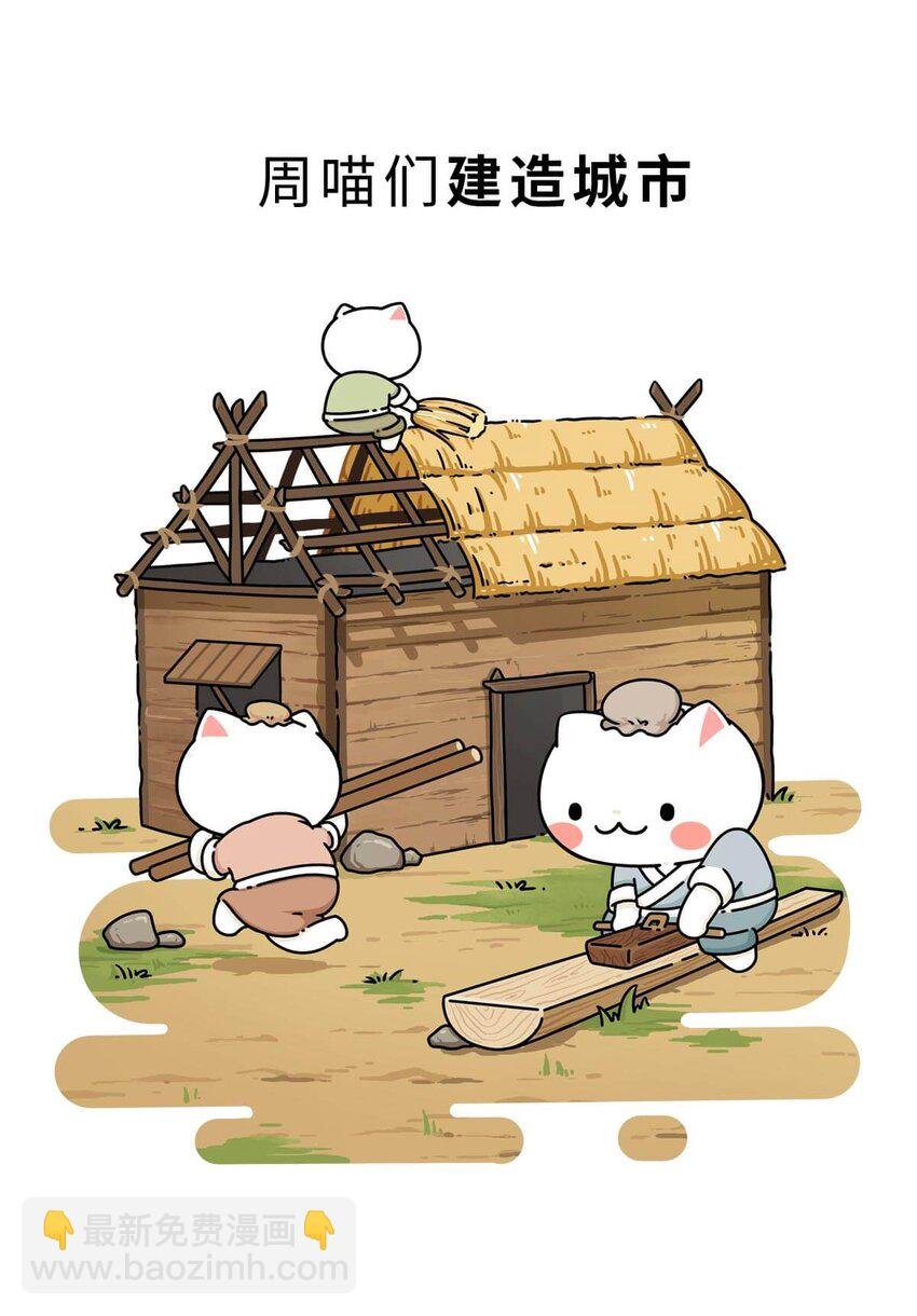 11 【西周灭商】猥琐发育，不要浪...