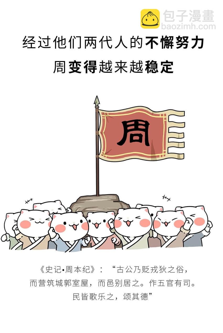 11 【西周灭商】猥琐发育，不要浪...