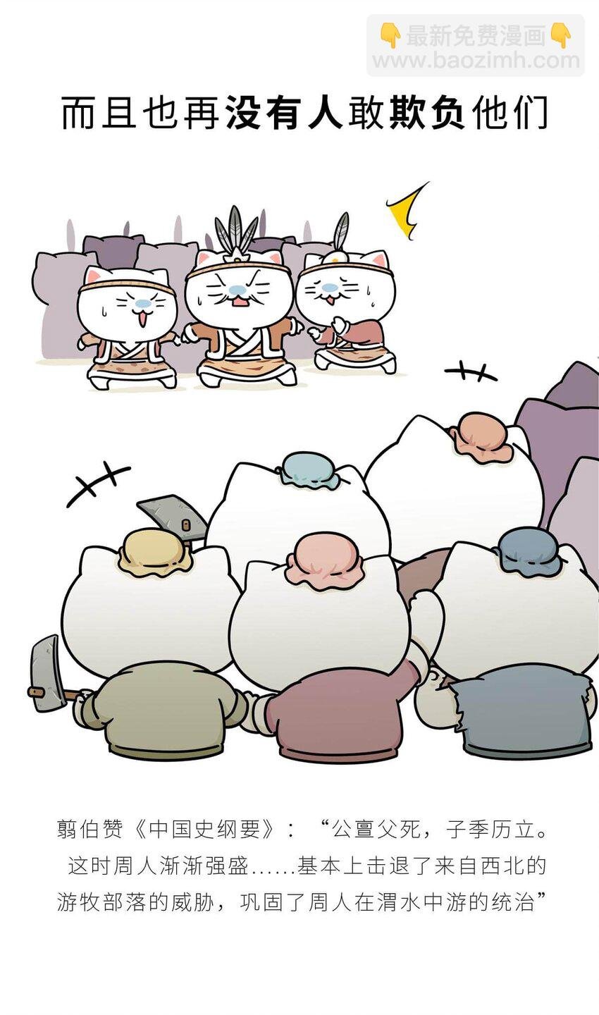 11 【西周灭商】猥琐发育，不要浪...