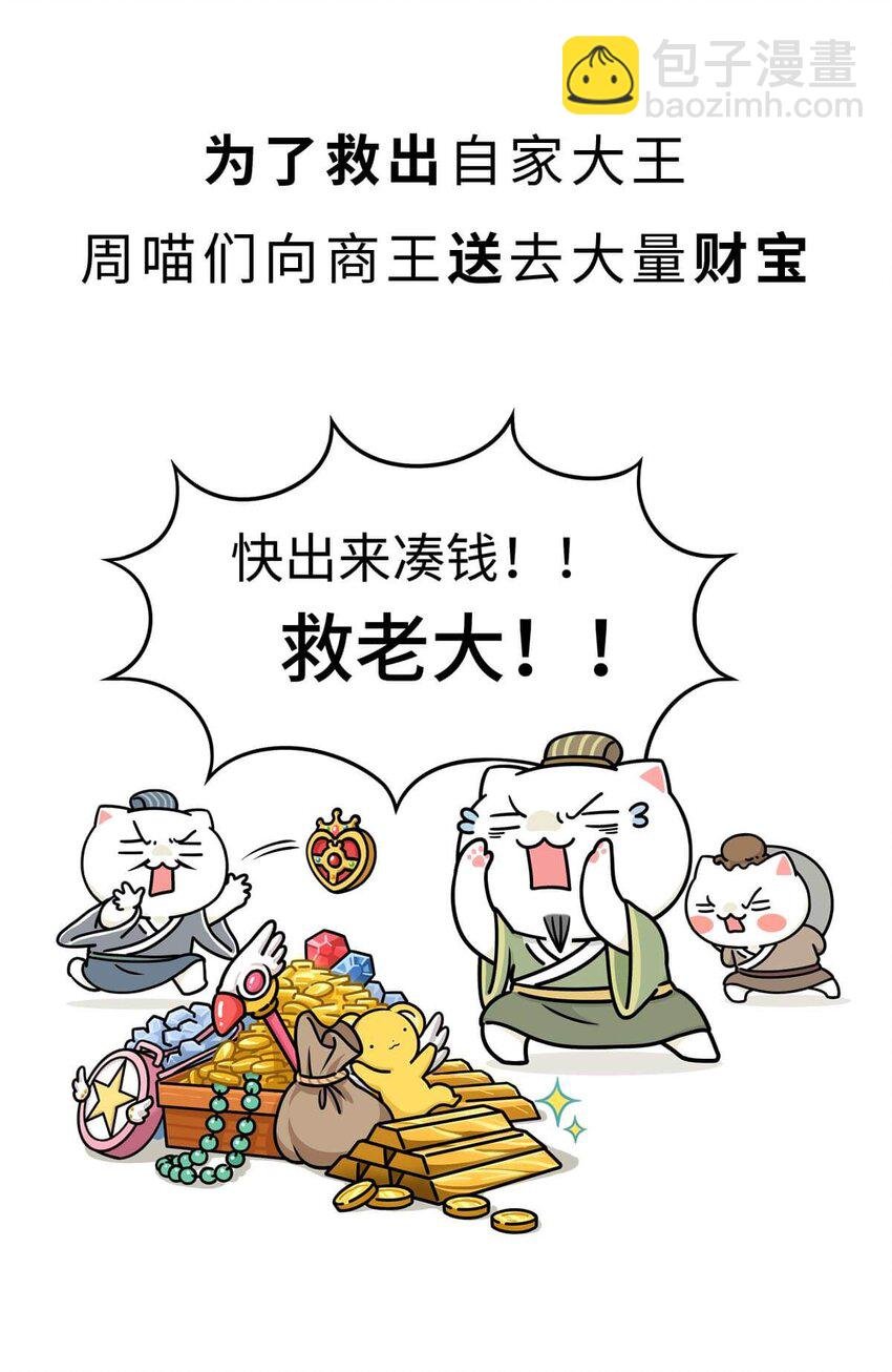 11 【西周灭商】猥琐发育，不要浪...