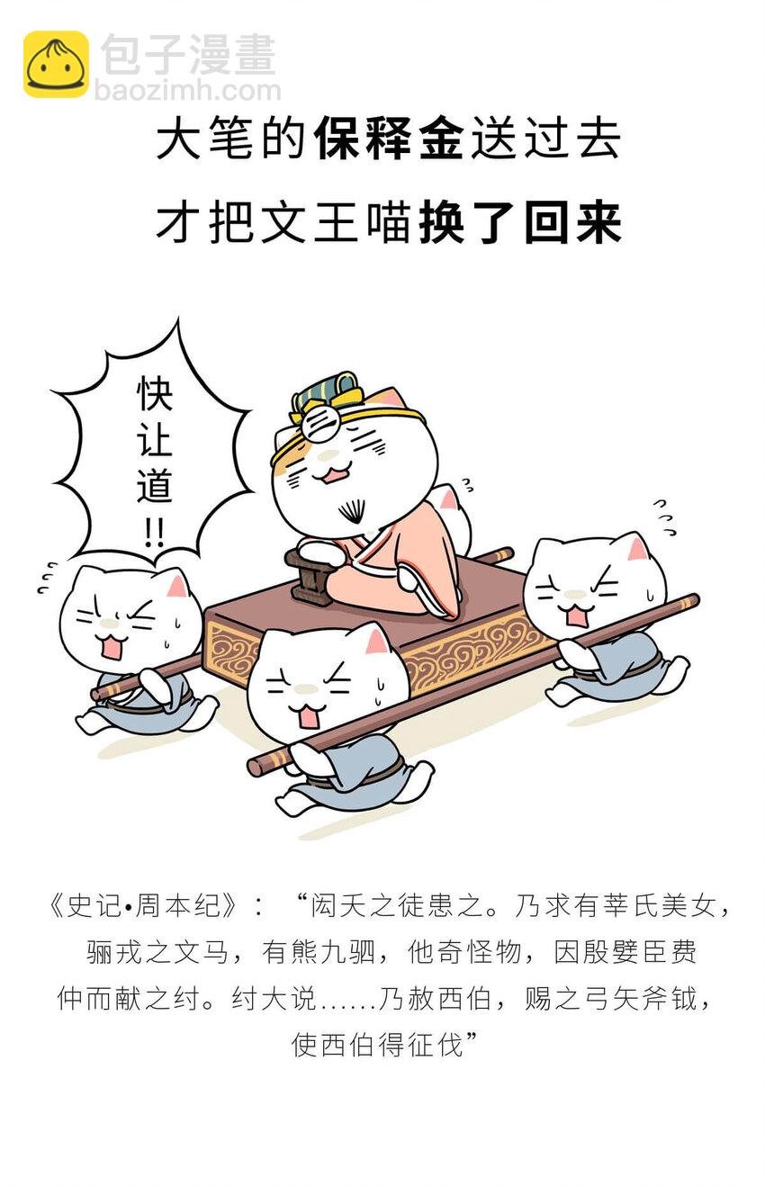 11 【西周灭商】猥琐发育，不要浪...