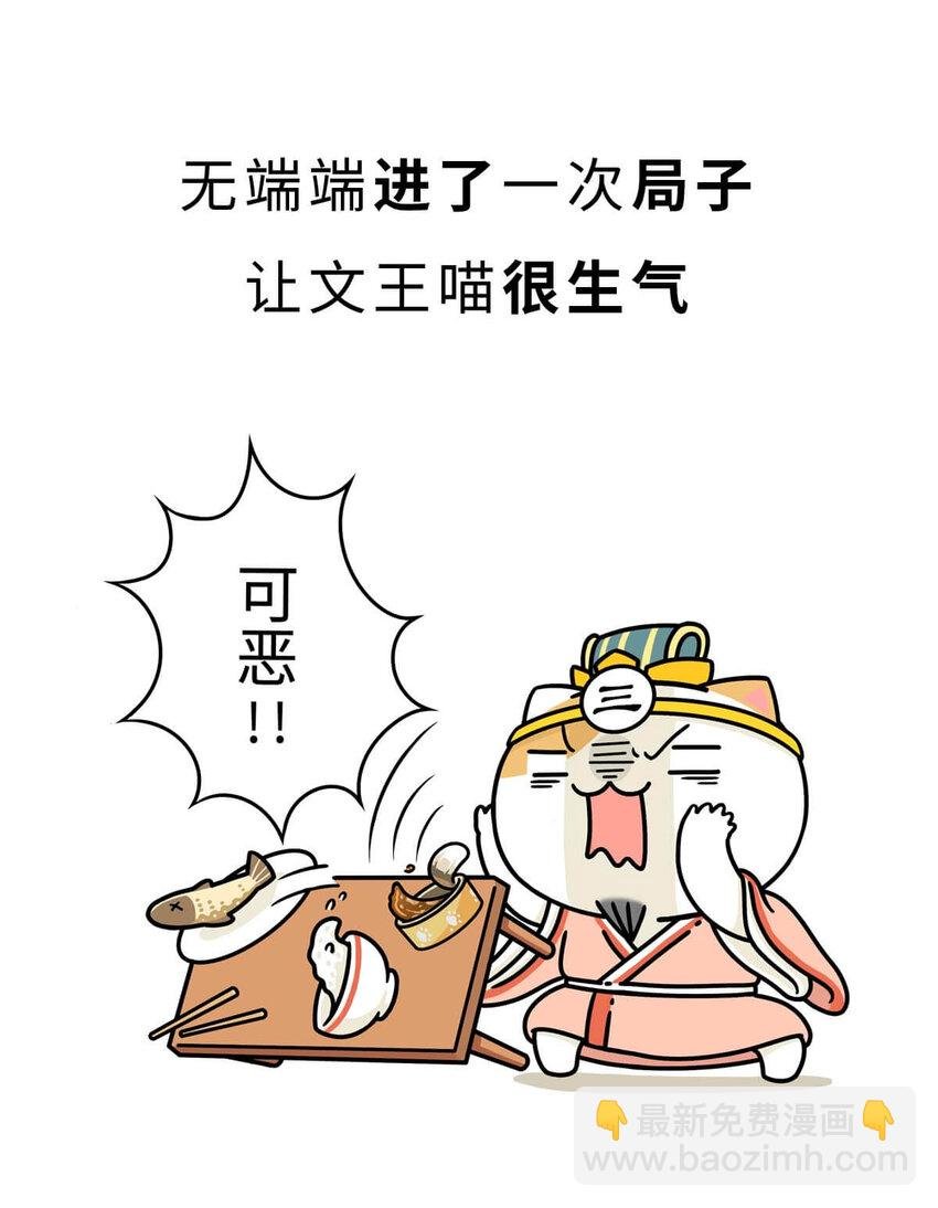 11 【西周灭商】猥琐发育，不要浪...