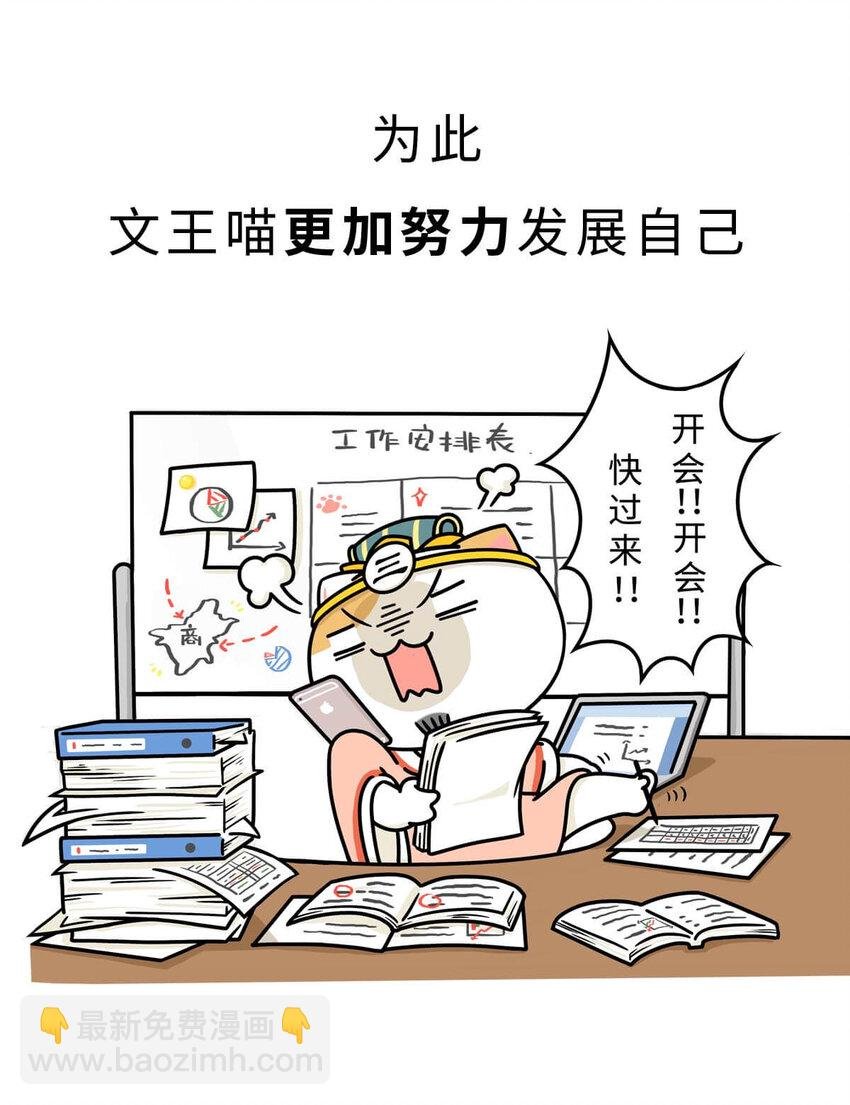 11 【西周灭商】猥琐发育，不要浪...