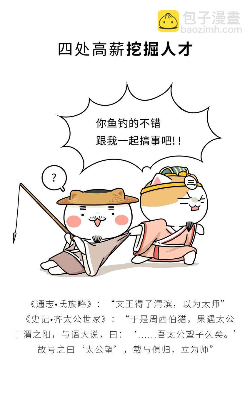 11 【西周灭商】猥琐发育，不要浪...