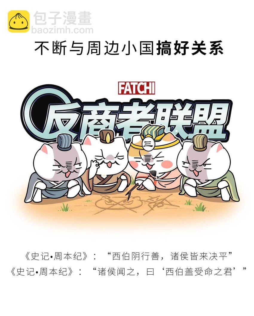 11 【西周灭商】猥琐发育，不要浪...