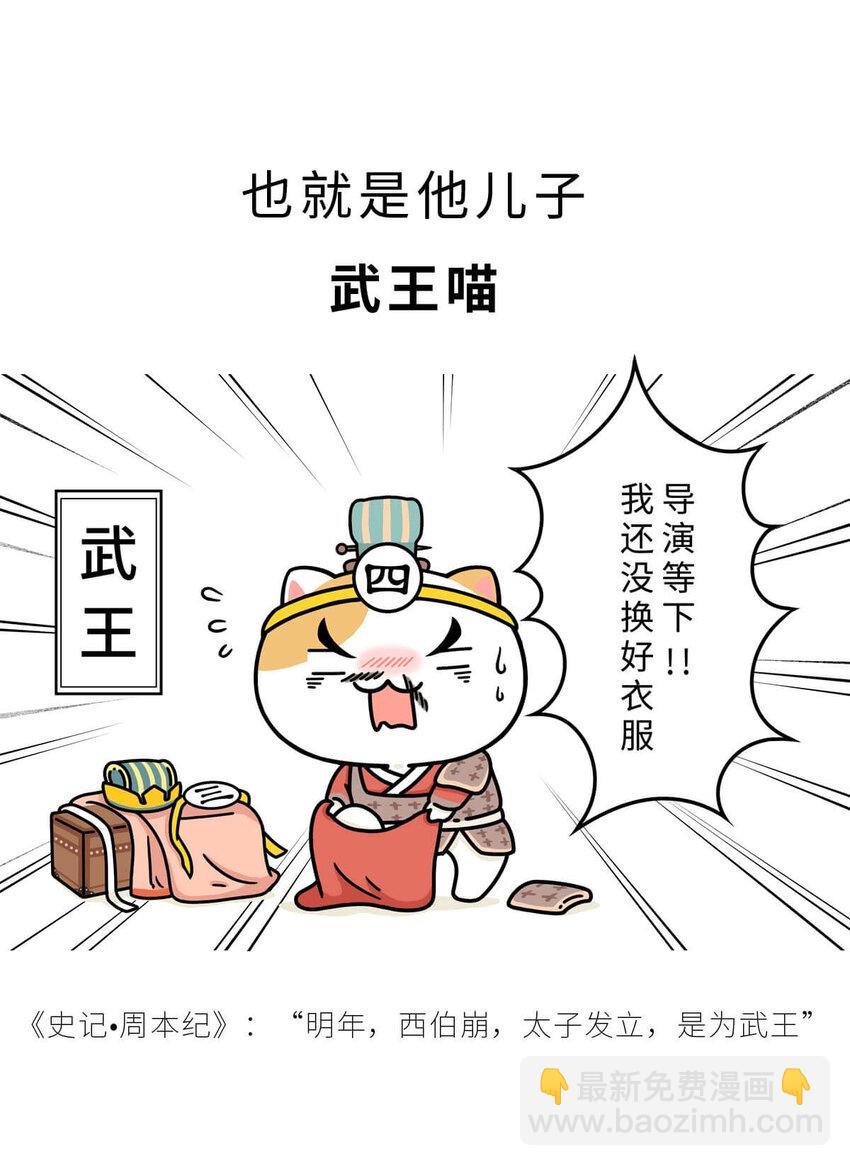 11 【西周灭商】猥琐发育，不要浪...