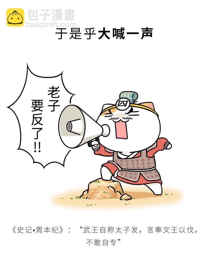 11 【西周灭商】猥琐发育，不要浪...