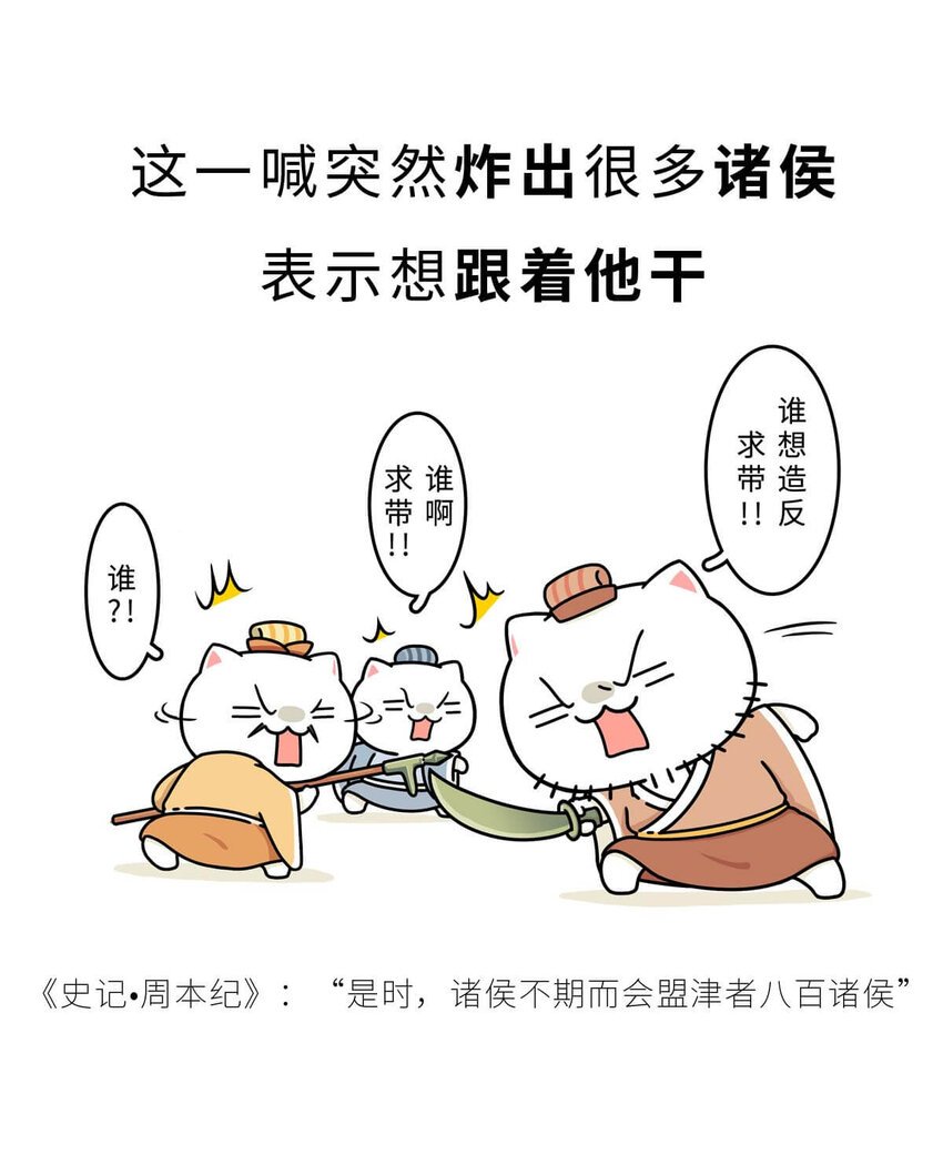 11 【西周灭商】猥琐发育，不要浪...