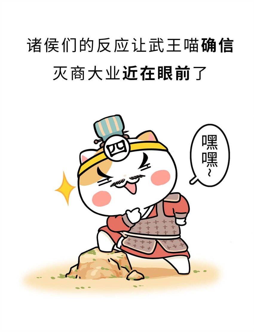 11 【西周灭商】猥琐发育，不要浪...