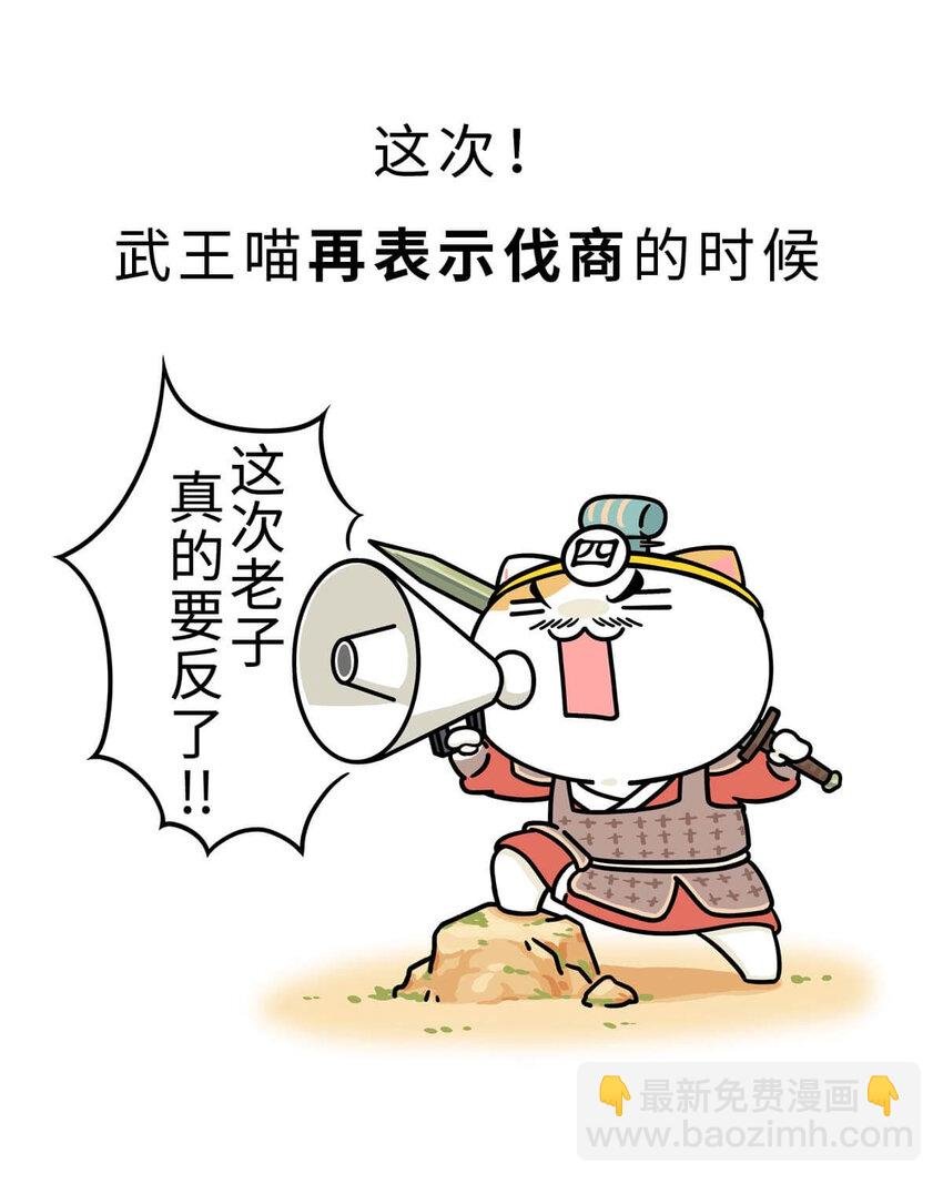 11 【西周灭商】猥琐发育，不要浪...