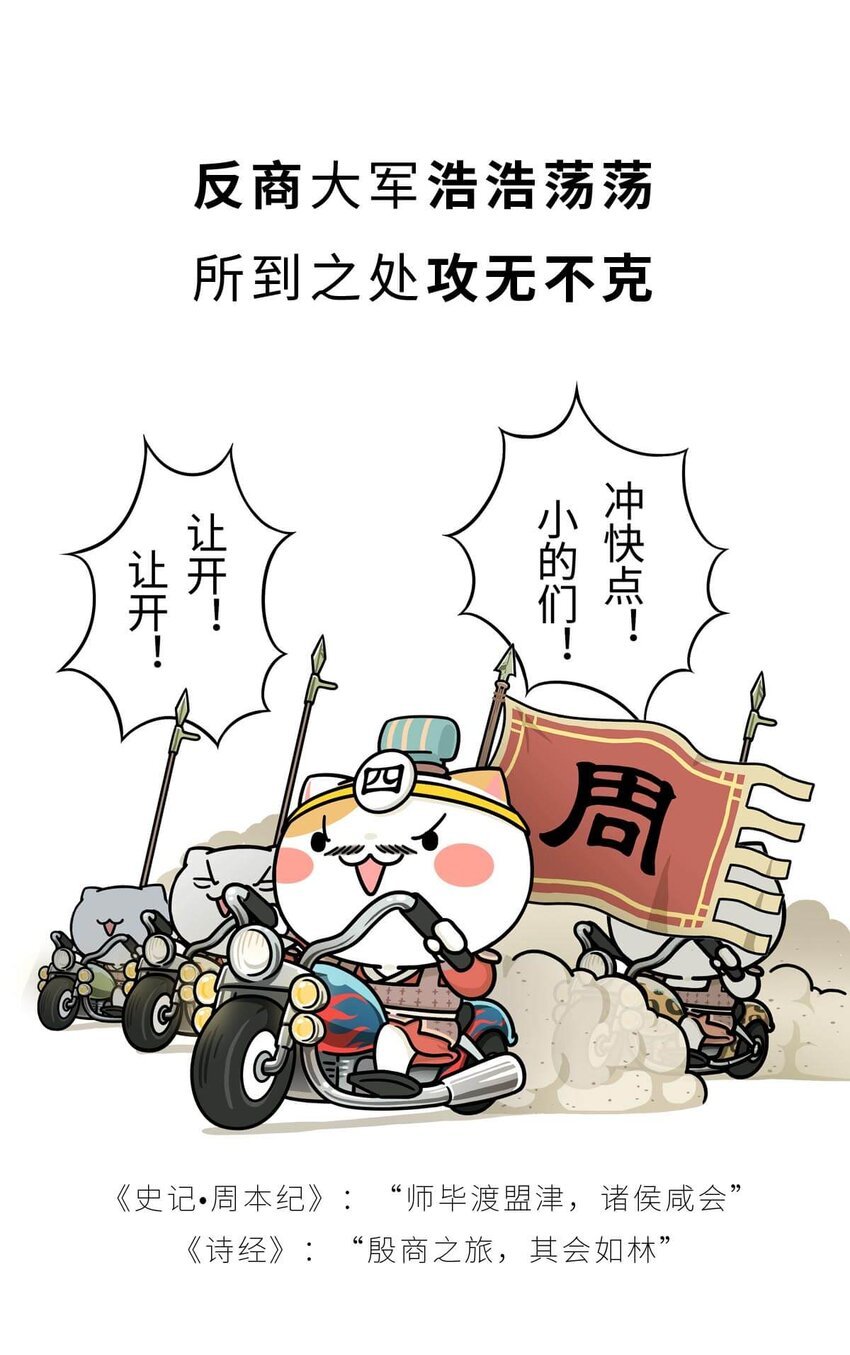 11 【西周灭商】猥琐发育，不要浪...
