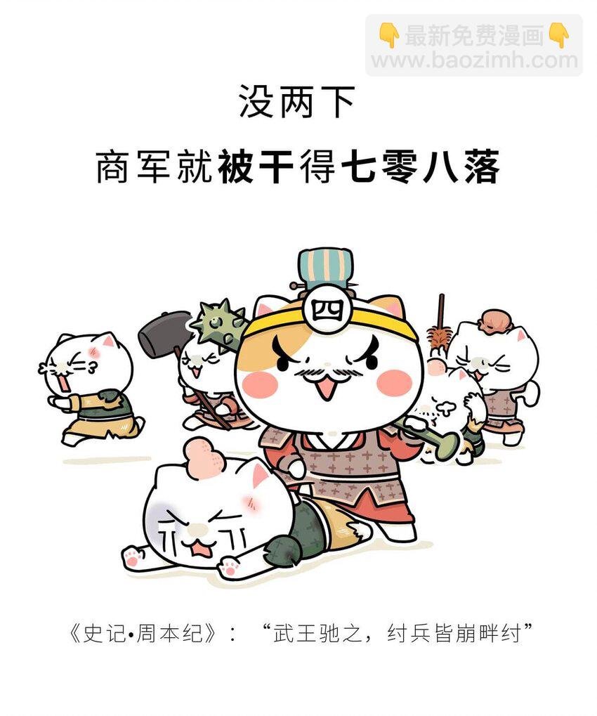 11 【西周灭商】猥琐发育，不要浪...