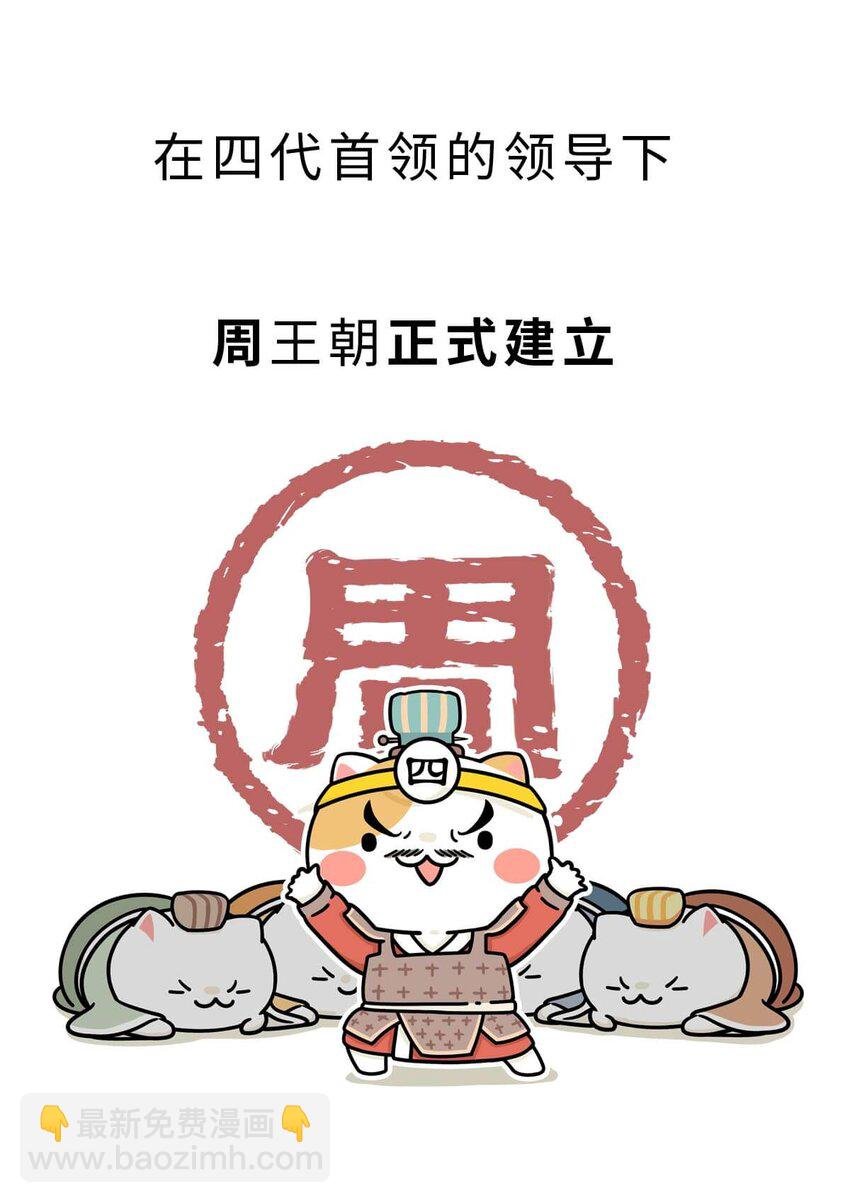 11 【西周灭商】猥琐发育，不要浪...