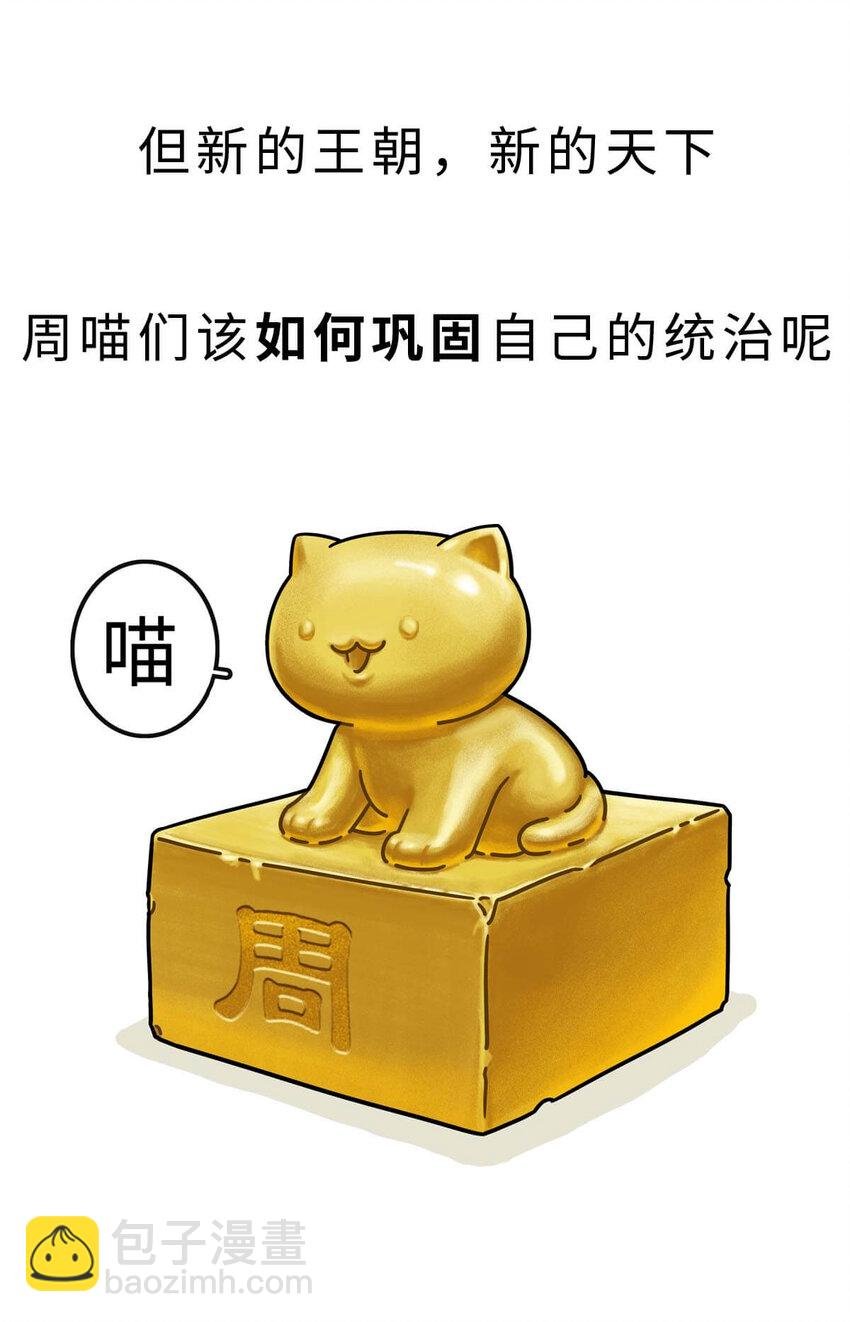 11 【西周灭商】猥琐发育，不要浪...