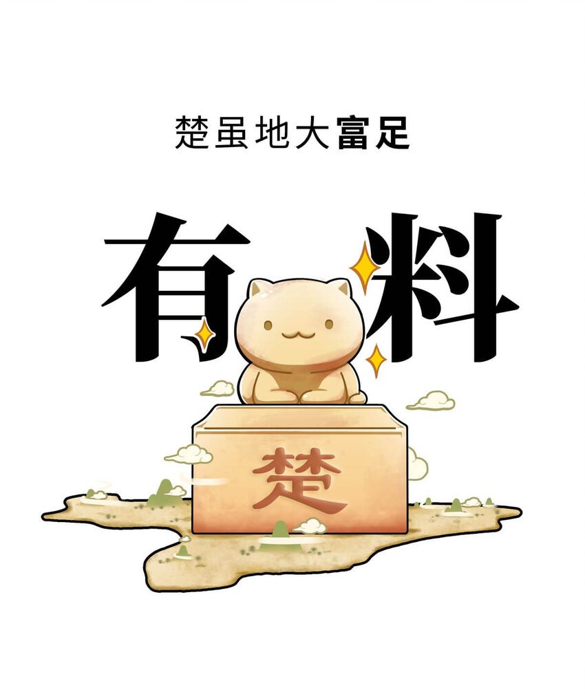 16 【一鸣惊人】一个有心机的肥宅...