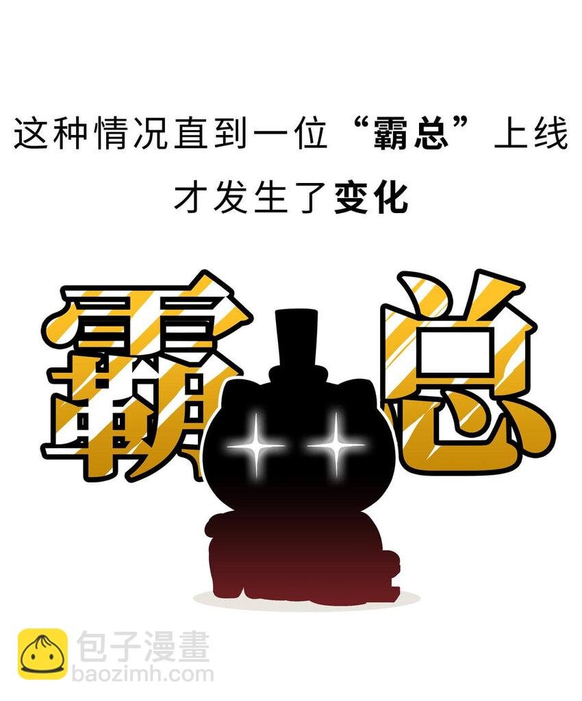 16 【一鸣惊人】一个有心机的肥宅...