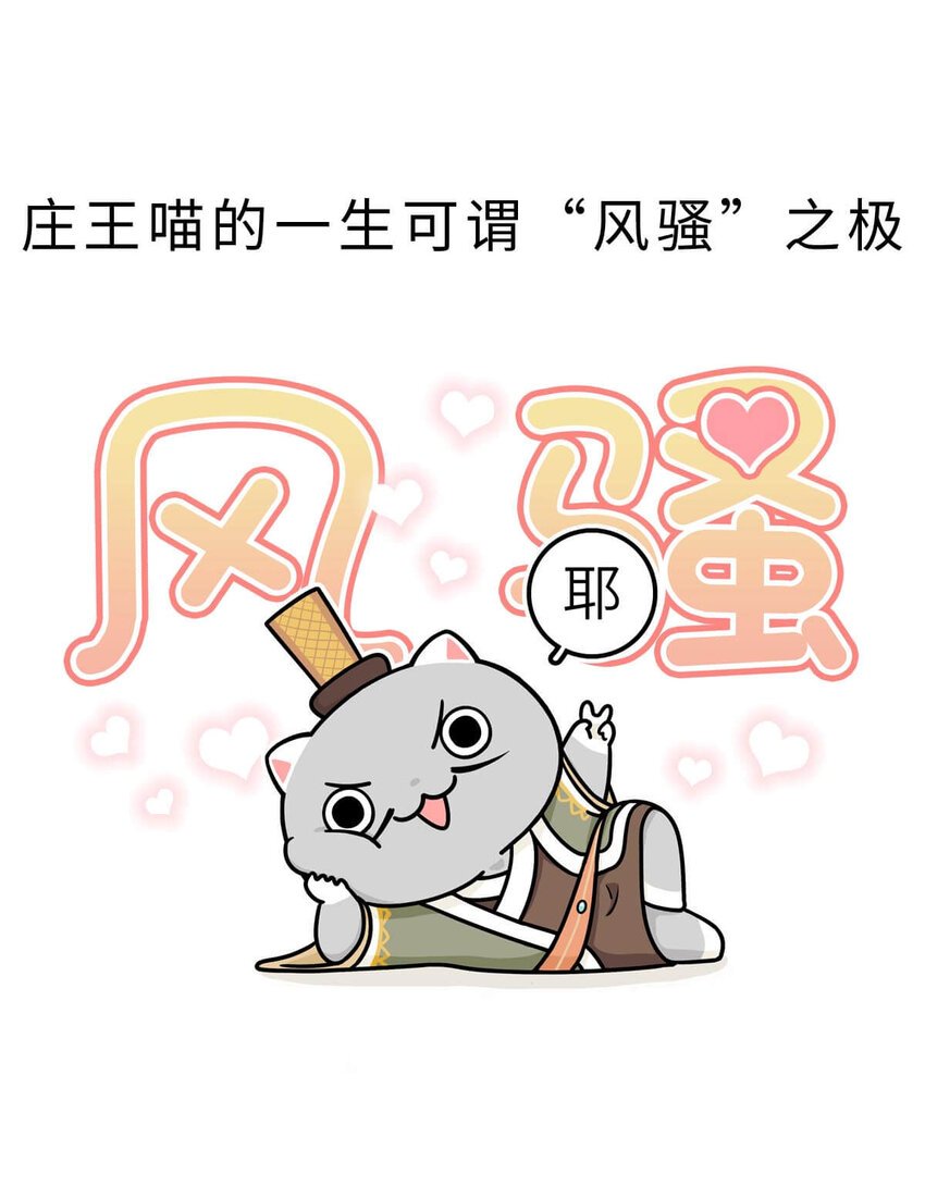16 【一鸣惊人】一个有心机的肥宅...