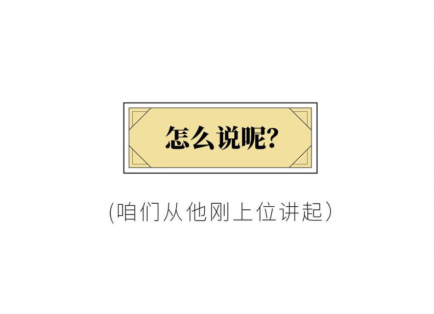 16 【一鸣惊人】一个有心机的肥宅...