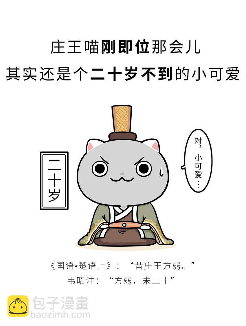 16 【一鸣惊人】一个有心机的肥宅...