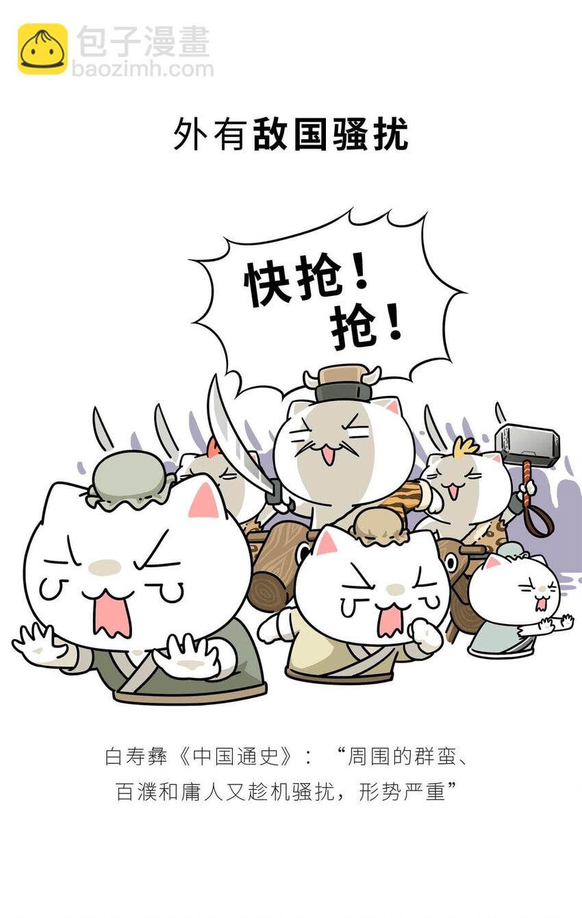 16 【一鸣惊人】一个有心机的肥宅...