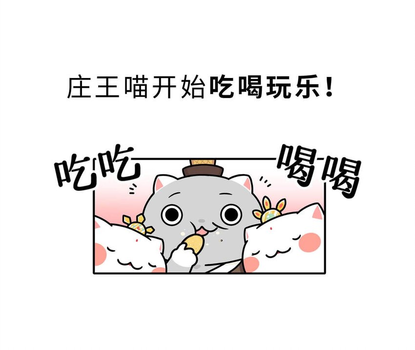 16 【一鸣惊人】一个有心机的肥宅...