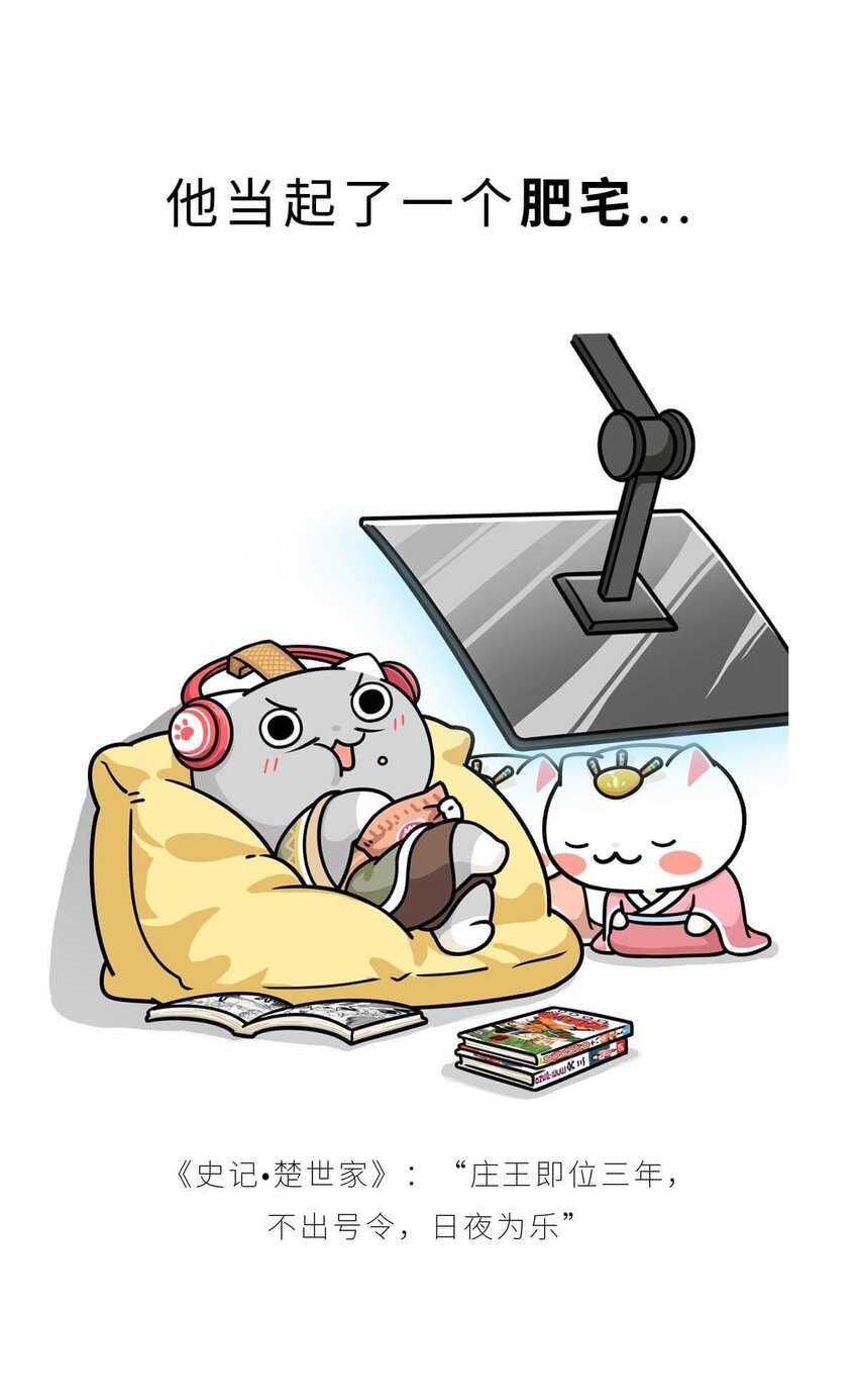 16 【一鸣惊人】一个有心机的肥宅...