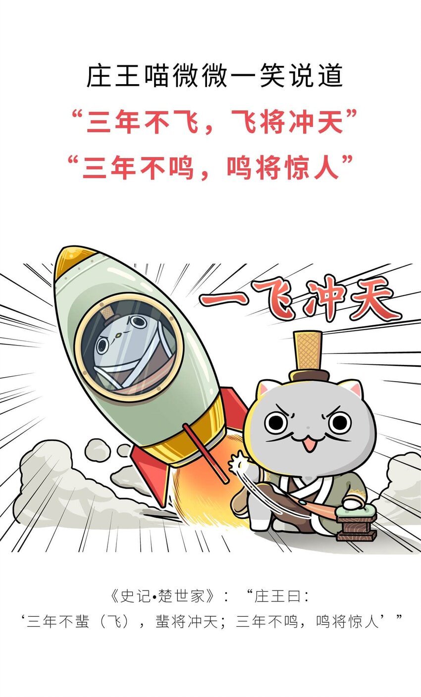 16 【一鸣惊人】一个有心机的肥宅...