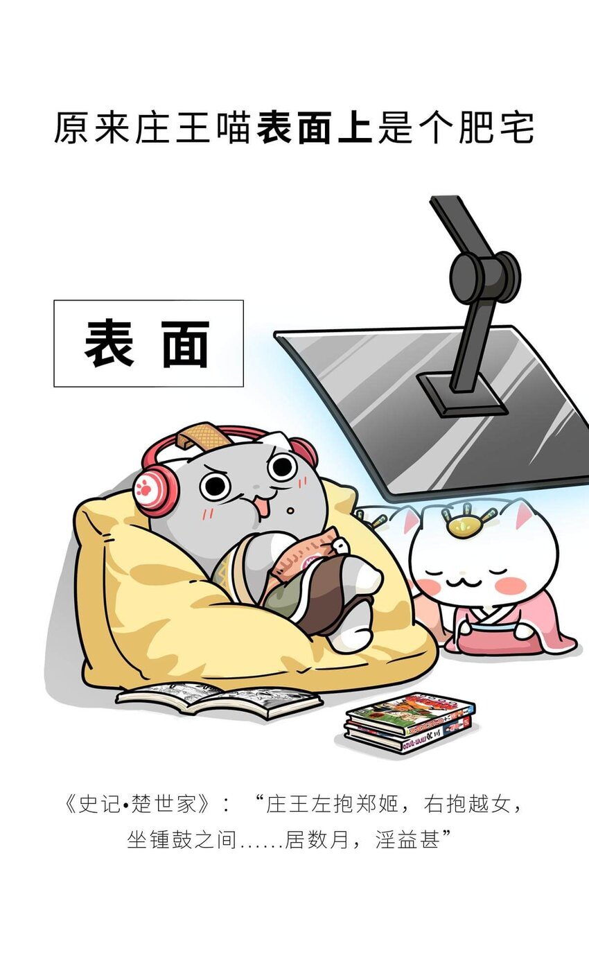 16 【一鸣惊人】一个有心机的肥宅...