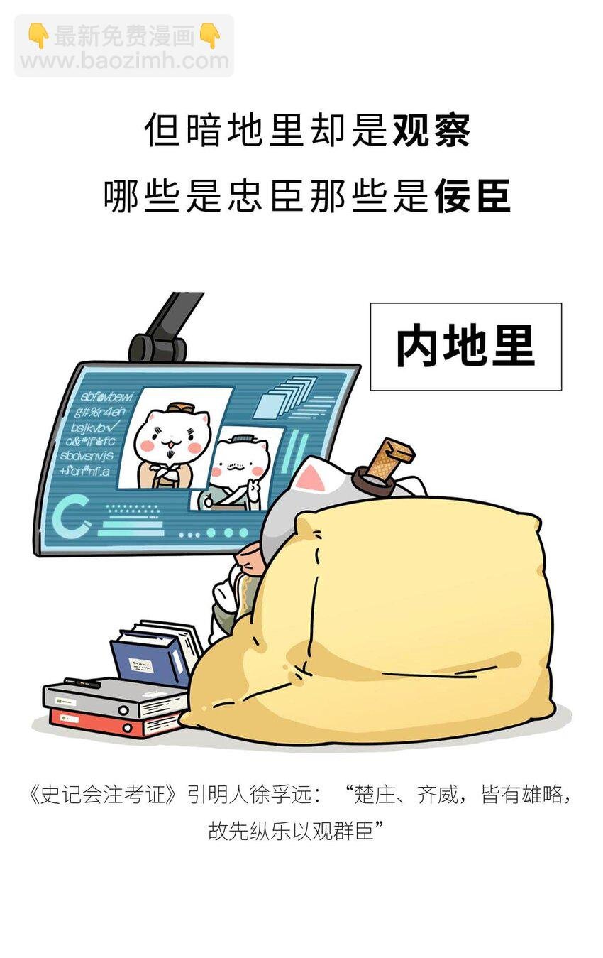 16 【一鸣惊人】一个有心机的肥宅...