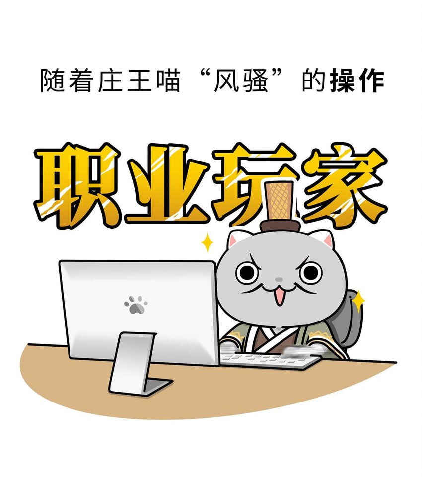 16 【一鸣惊人】一个有心机的肥宅...
