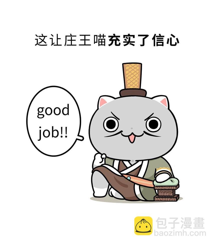 16 【一鸣惊人】一个有心机的肥宅...