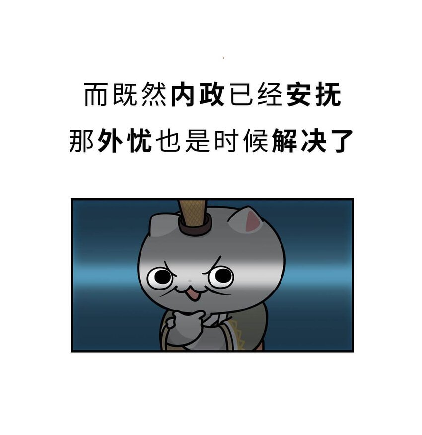 16 【一鸣惊人】一个有心机的肥宅...