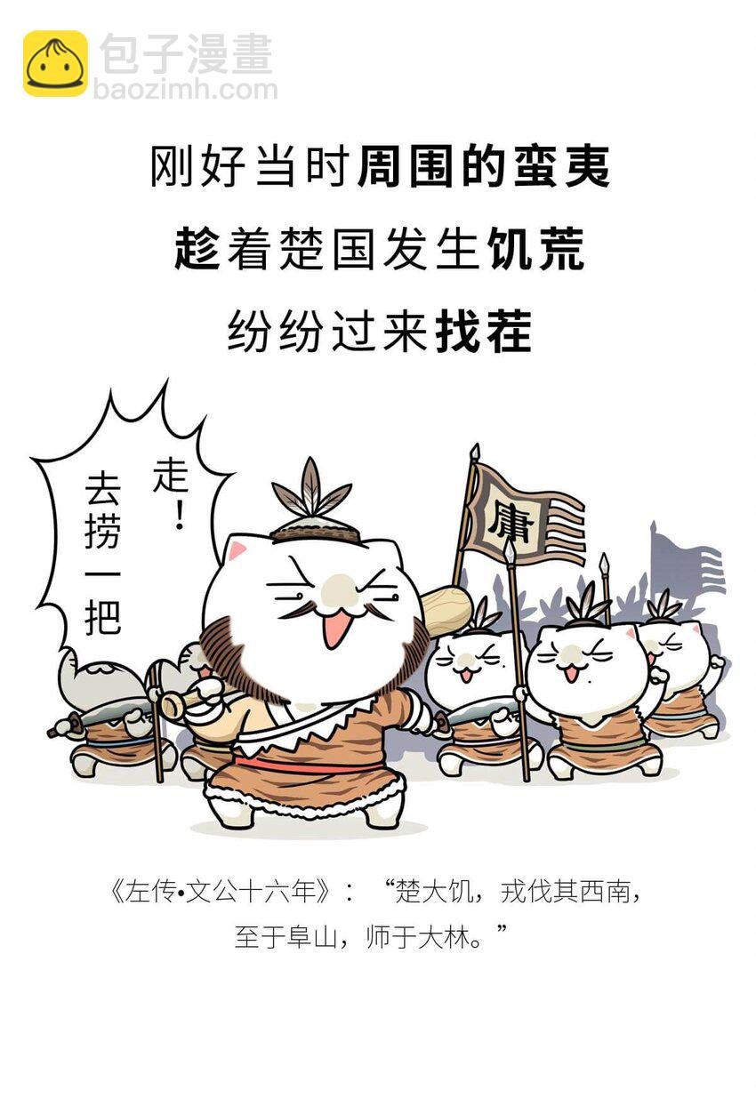 16 【一鸣惊人】一个有心机的肥宅...