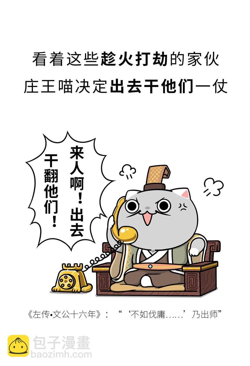 16 【一鸣惊人】一个有心机的肥宅...