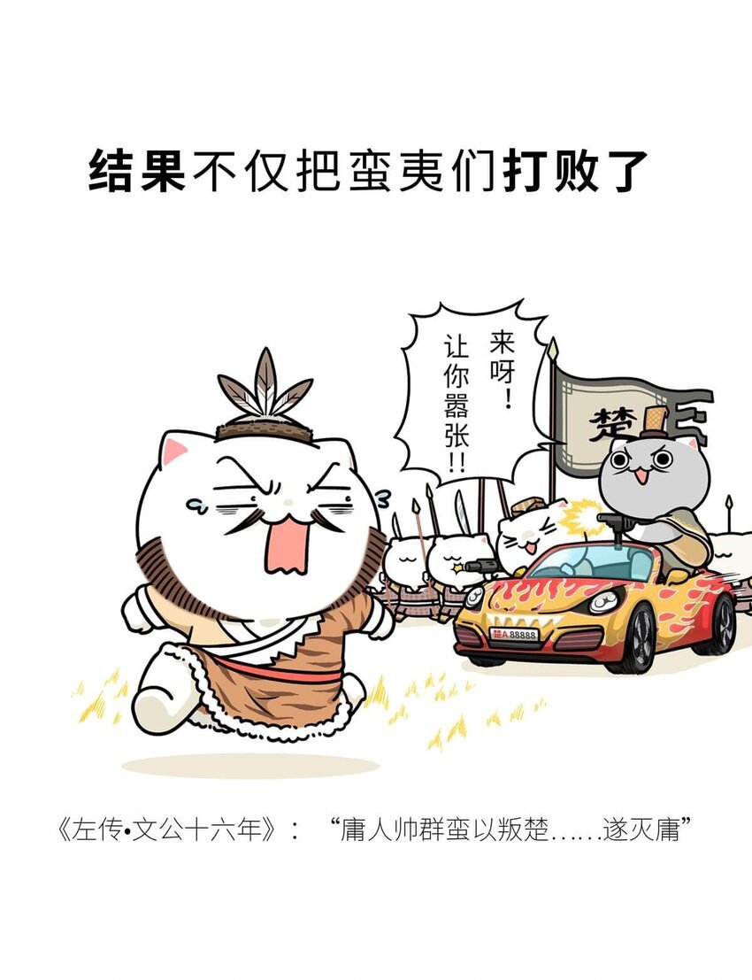16 【一鸣惊人】一个有心机的肥宅...